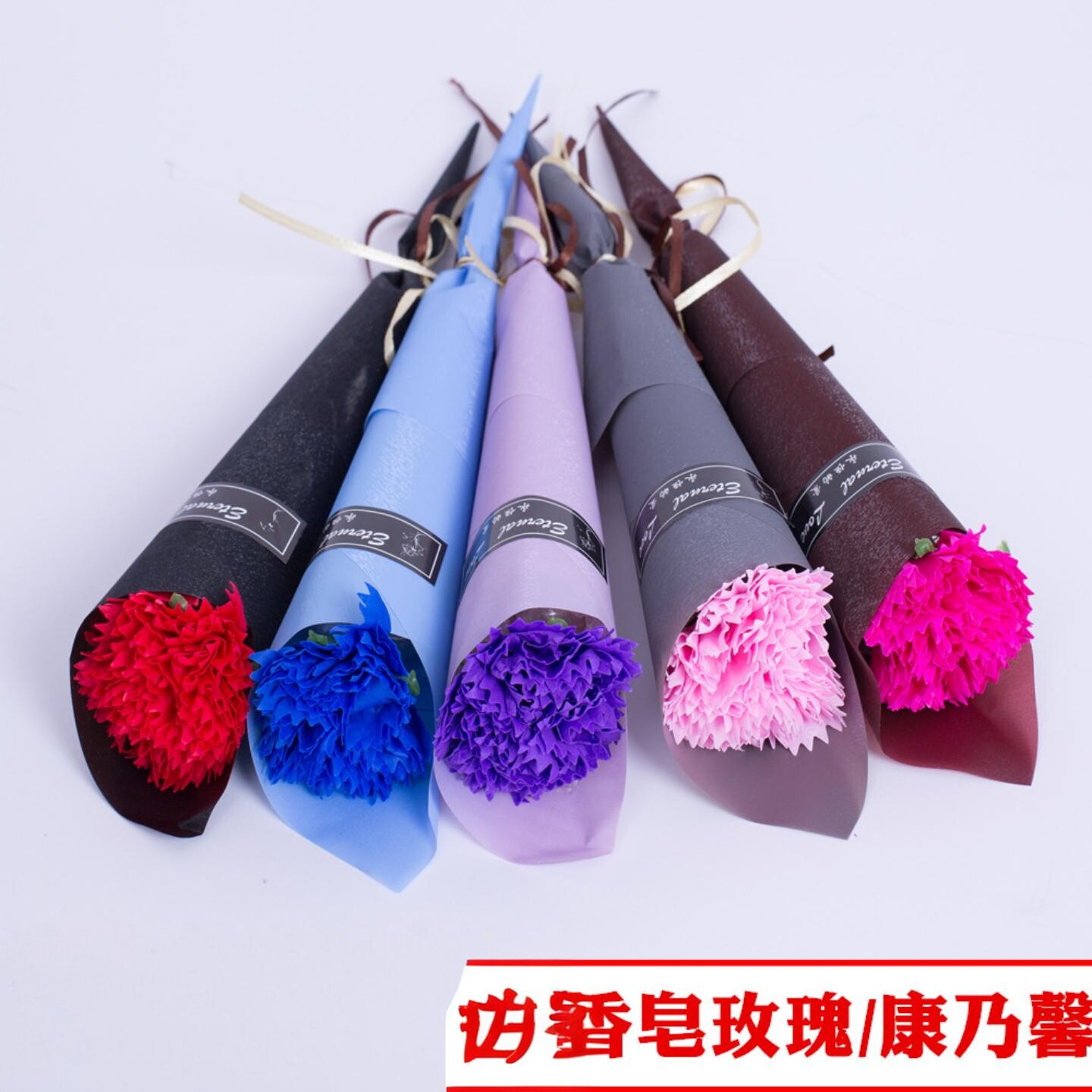 香皂花康乃馨玫瑰单支肥皂花妇女母亲节情人节教师节创意活动礼品