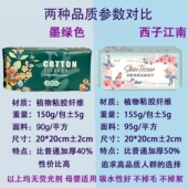 一次性洗脸巾棉柔巾抽取式 洁面巾婴儿卸妆洗面巾