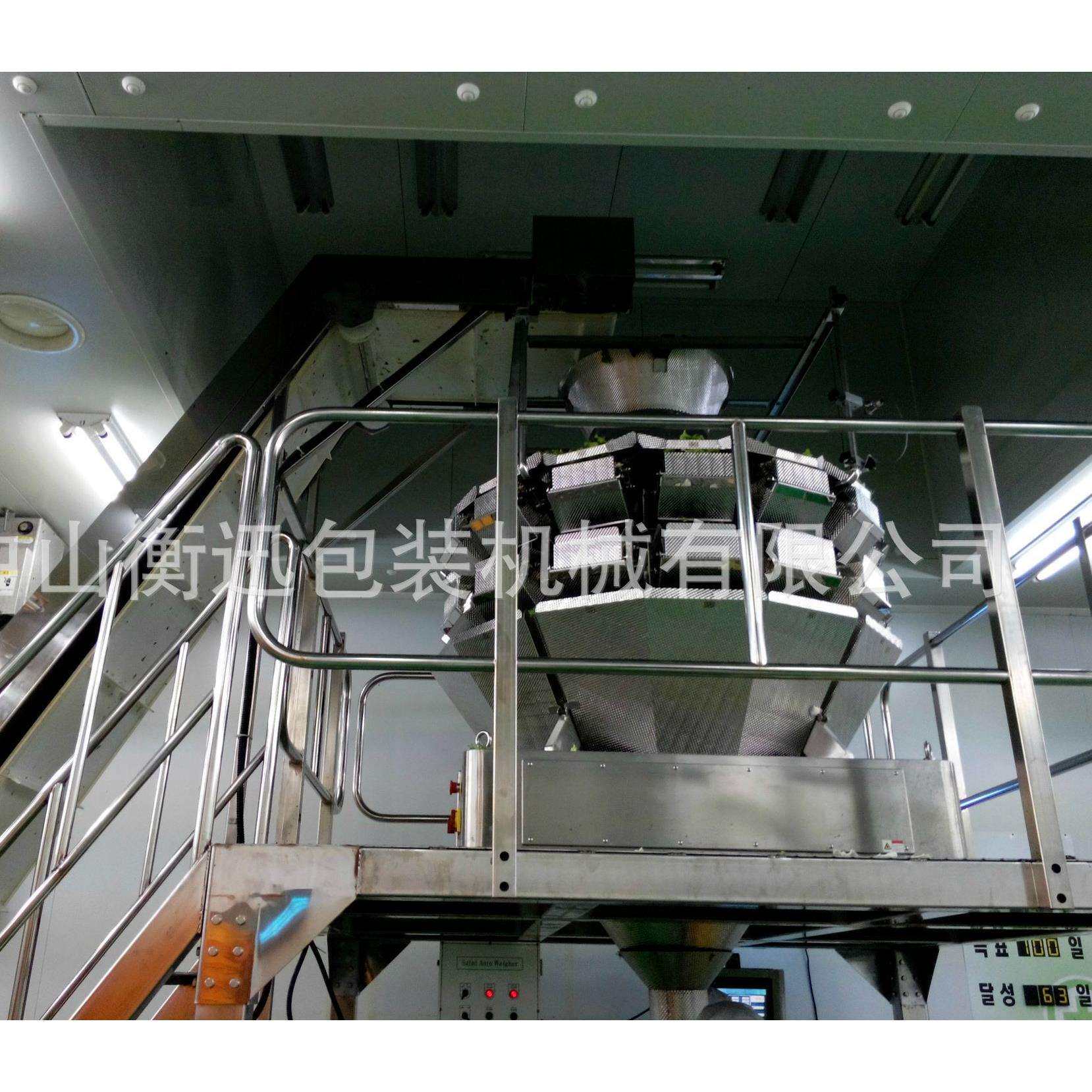 厂家直销智能电脑食品防水定量组合秤沙拉蔬菜组合秤机械设备