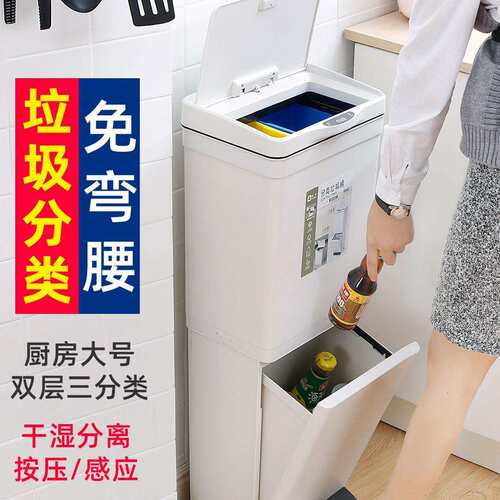 厨房免弯腰双层分类垃圾桶智能感应家用厨余大容量干湿分离可移动