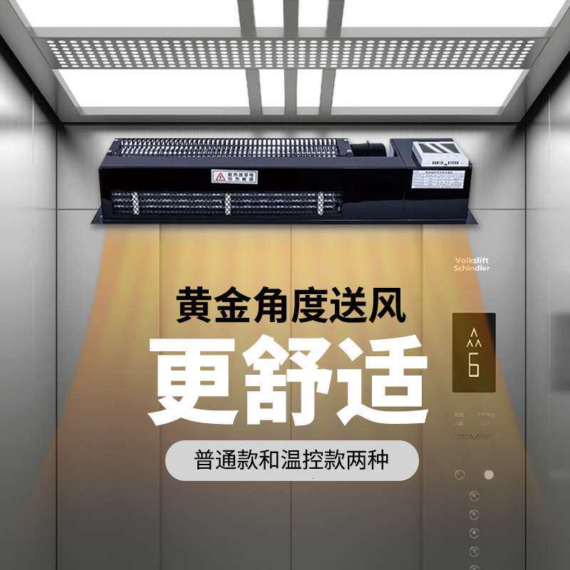 逸畅金晨横流风机商用风幕机电热排风取暖风机设备厂家直发风帘机
