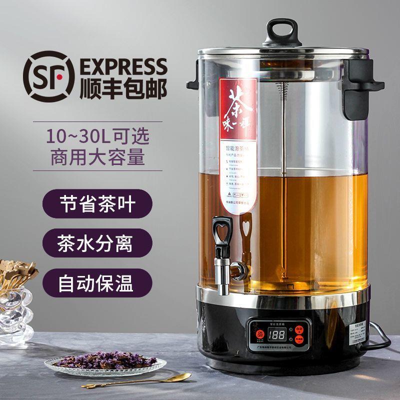 伟纳斯智能泡茶桶商用全自动煮茶器大容量开水桶电热烧水桶保温桶