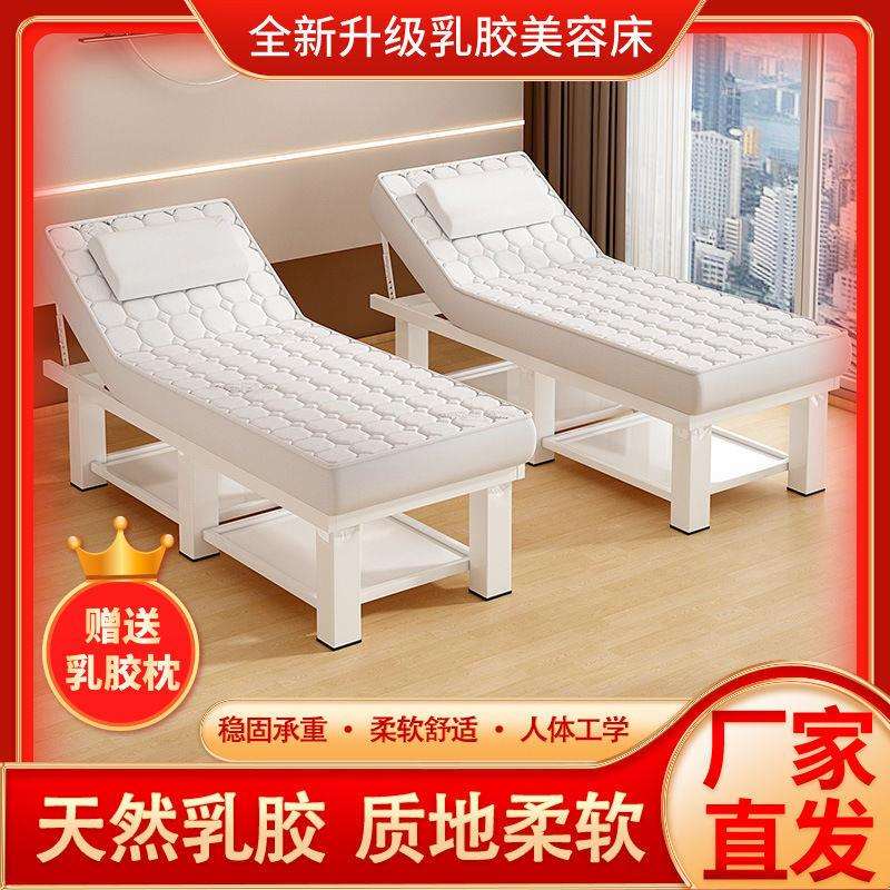 乳胶床院推拿按摩床艾灸采耳理疗床家用美睫床纹绣床