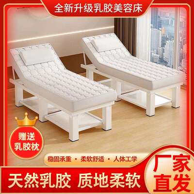 乳胶床院推拿按摩床艾灸采耳理疗床家用美睫床纹绣床