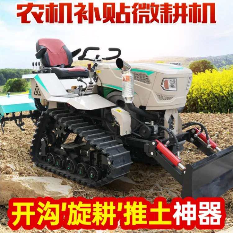 履带式旋耕机35马力50马力小型农用多功能水旱两用微耕大棚开沟机