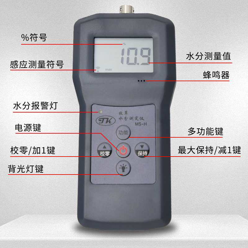 拓科高精度MS-H牧草水分仪树叶饲草料草垛稻草捆蓿草秸秆水份湿度