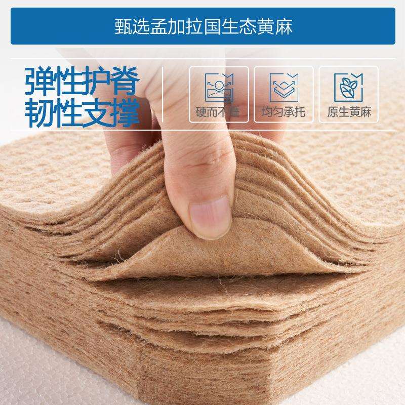 蓝思智造黄麻护脊家用席梦思床垫乳胶双人弹簧床家用双人硬垫厚款