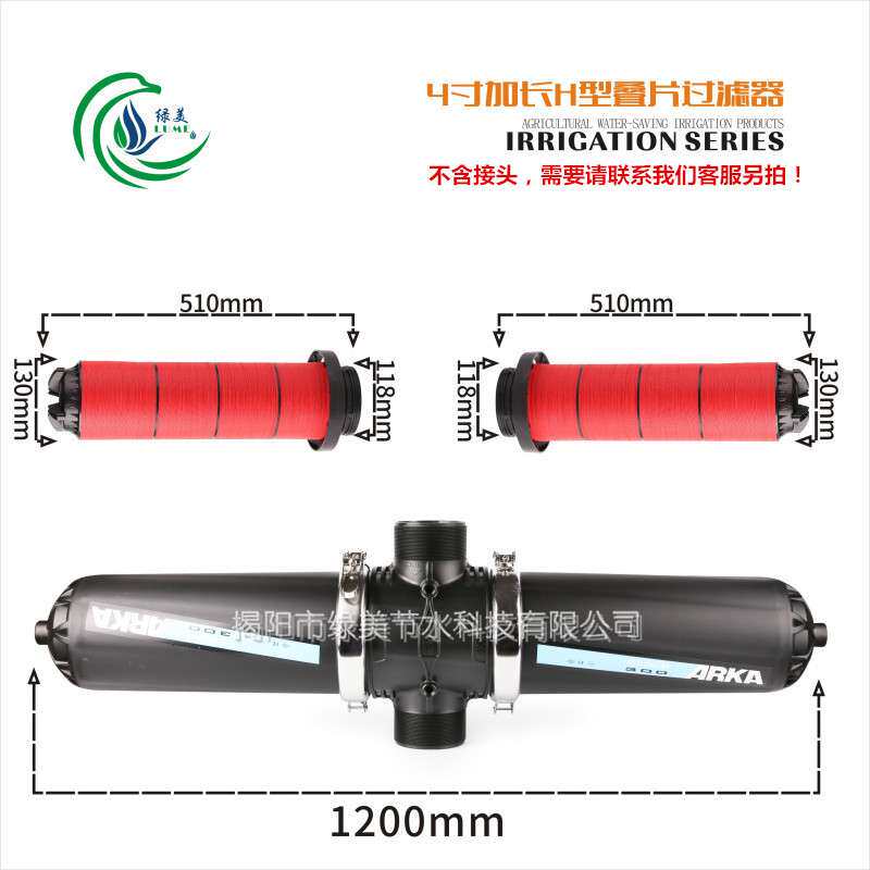 ARKA 4寸/110加长H型叠片过滤器 可拆洗碟片大棚微喷喷灌滴灌灌溉