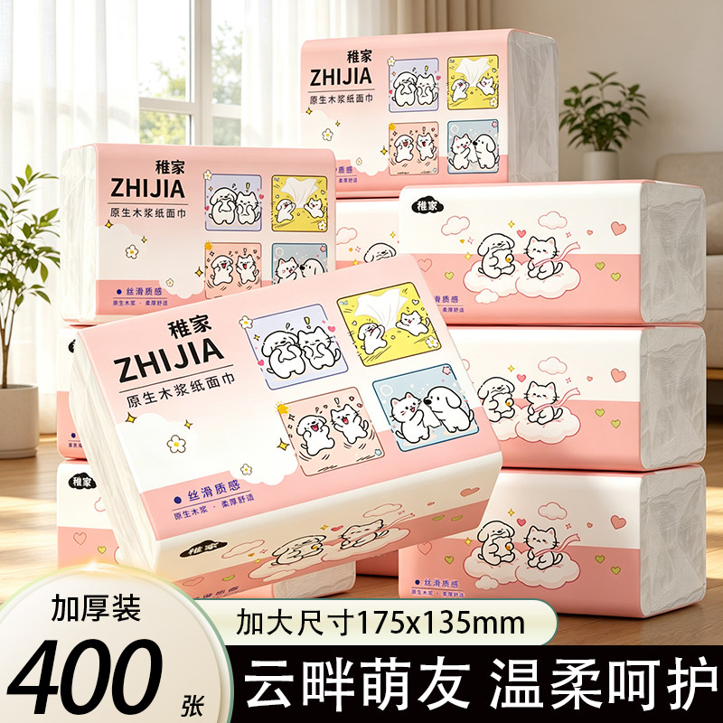 稚家云畔萌友400张大尺寸大包纸巾抽纸卫生纸家用实惠装面巾纸抽
