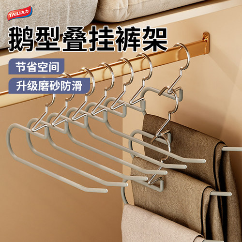 太力鹅型无痕防滑裤架