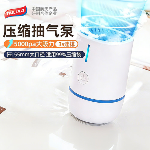 太力小型电动真空抽气泵