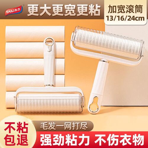 太力可撕替换纸滚筒粘毛器除毛