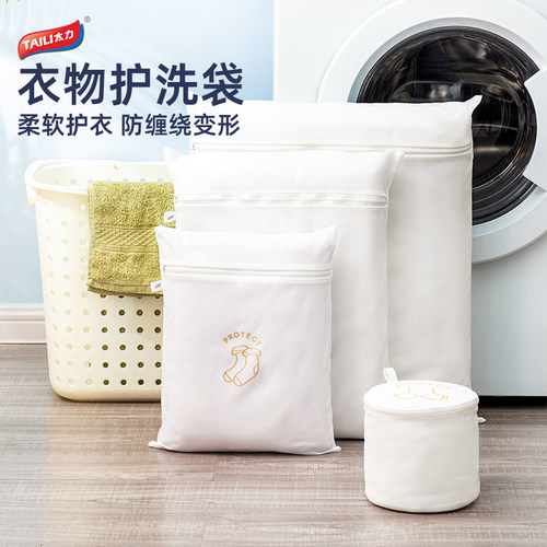 太力加厚防变形洗衣袋洗衣机专用