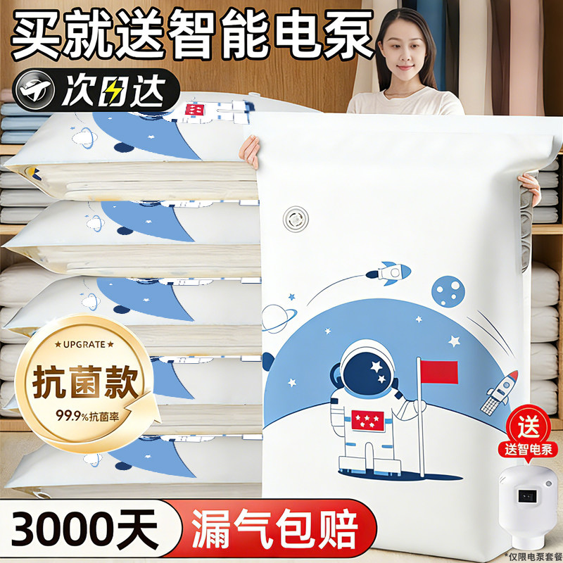 太力真空压缩袋抗菌收纳被子棉被衣服衣物专用羽绒服立体抽气神器