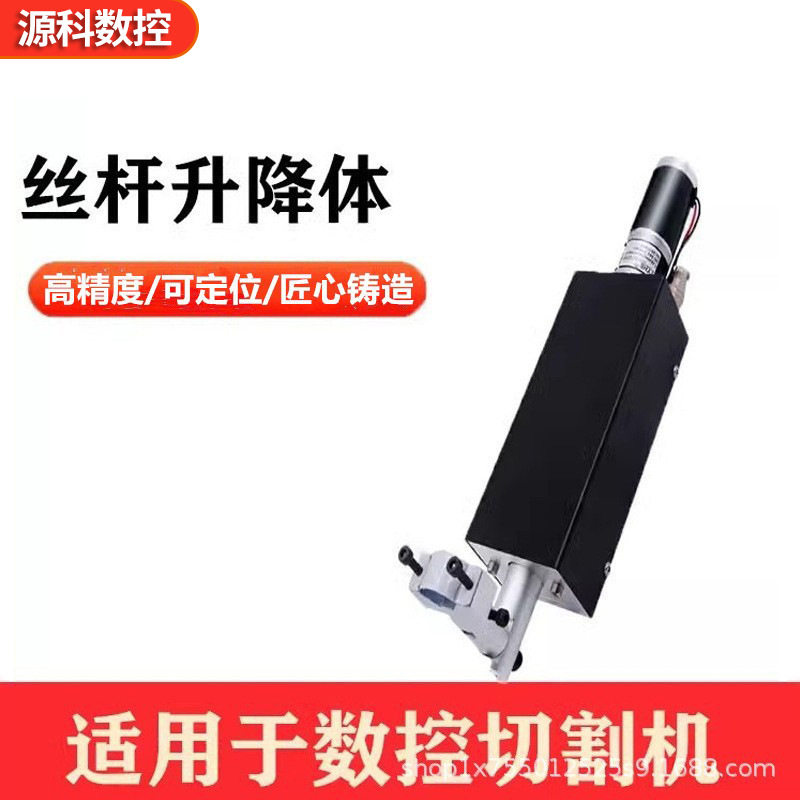 丝杆升降体火焰等离子数控切割机配件数控等离子切割机调高升降体