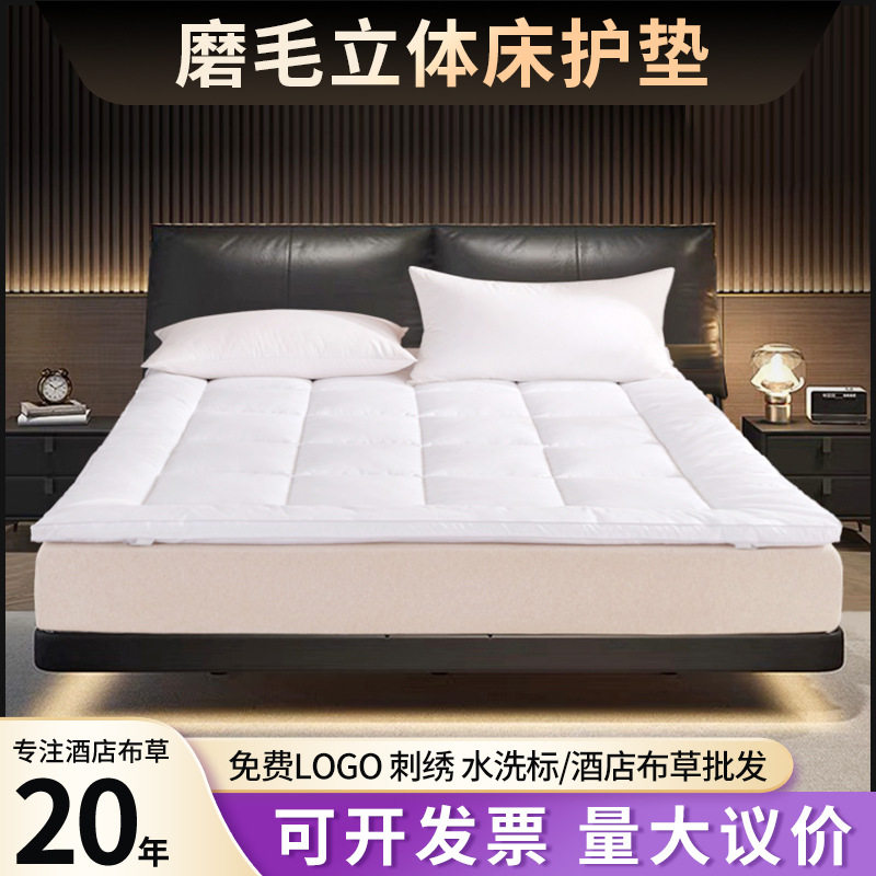 防羽布立体床褥软垫磨毛榻榻米床垫直销加厚柔软单人床防螨防滑