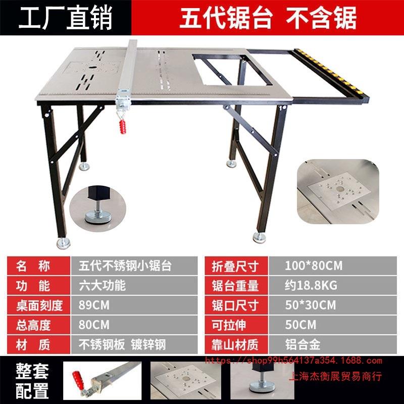 上海木工台锯多功能锯台便携式折叠工作台无尘子母锯一体机