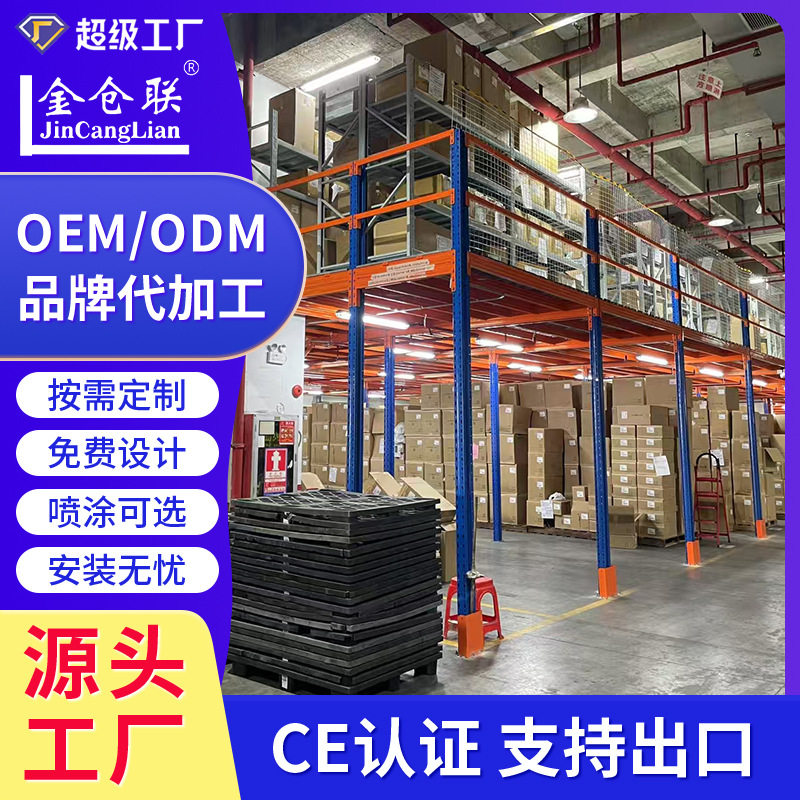 阁楼货架平台大型工厂搭建隔层二层钢结构托盘横梁式货架储物夹层