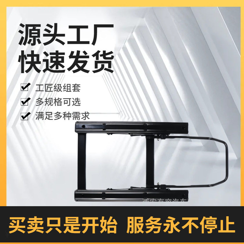 卡车滑轨工程车座椅双锁滑道赛车滑槽房车配件商务改装件前后调节