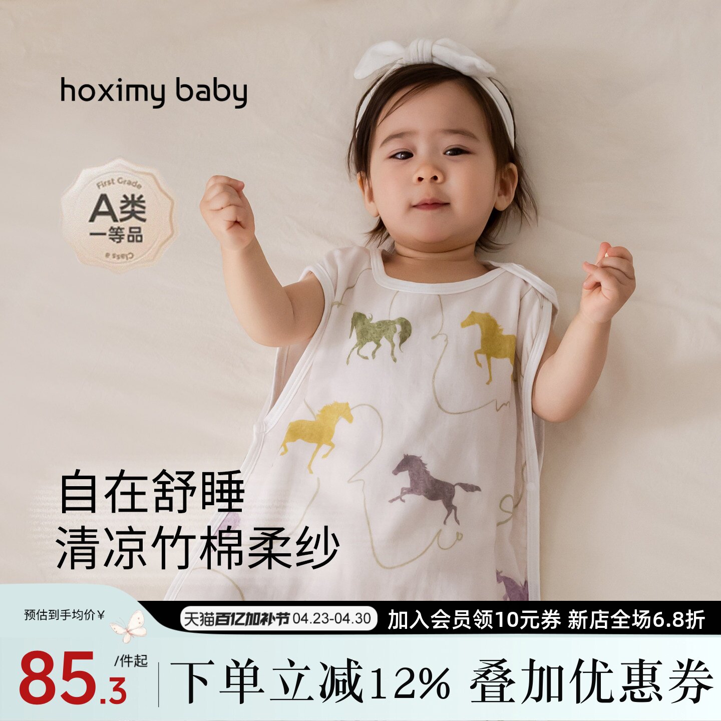婴儿睡袋薄款护肚纱布空调服夏季竹棉纱布背心宝宝睡衣儿童防踢被