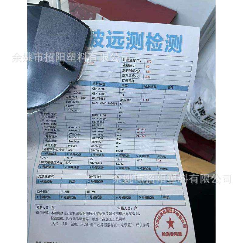 厂家直供PPO 增强阻燃 黑色 新能源电池托盘专用