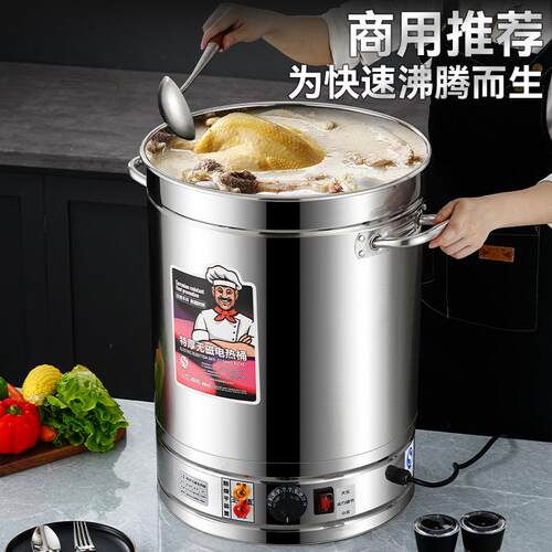 电热开水桶大容量商用烧水桶汤桶电加热保温桶月子桶热水桶煮粽
