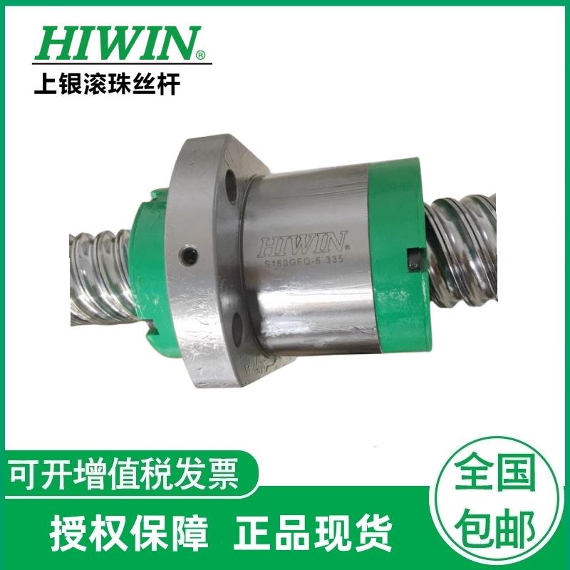 上银HIWIN丝杆2R15-10U2-DFSH-0.0018 高滚珠丝杆 可加工