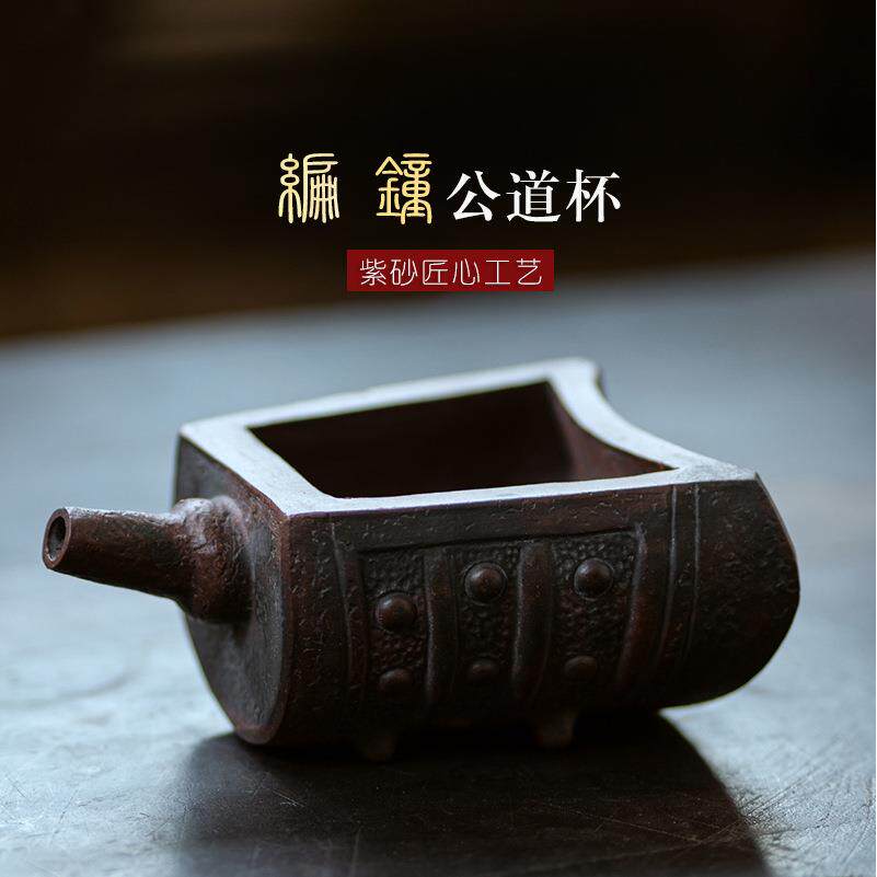 宜兴原矿紫砂分茶器泡茶杯手抓壶茶具配件仿青铜编钟公道杯