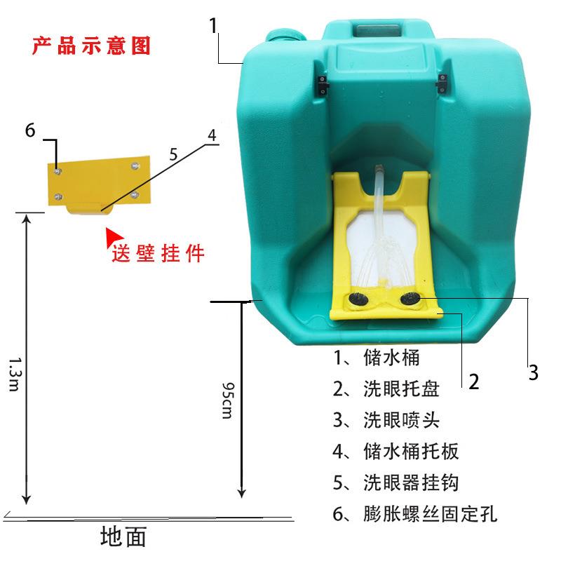 越翔厂家60L不锈钢推车式洗眼器16加仑壁挂 便携式洗眼器
