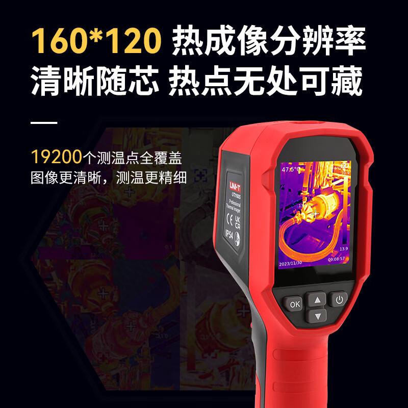 优利德 UTi160S经济型手持式红外热成像仪分辨率160×120测温新品