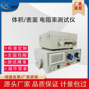 体积表面电阻率测试仪高阻计绝缘材料橡胶超高体积表面电阻测量仪