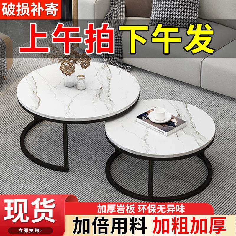 岩板新款茶几轻奢简约北欧现代客厅家用小户型圆形沙发网红