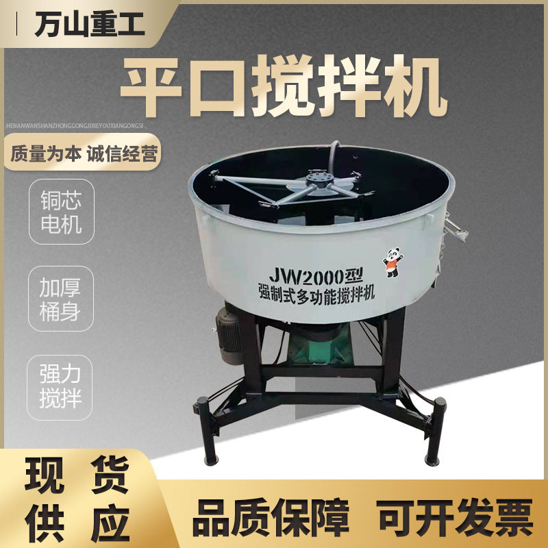 5方平口搅拌机混凝土搅拌罐立式水泥砂浆储存罐混凝土平口搅拌机