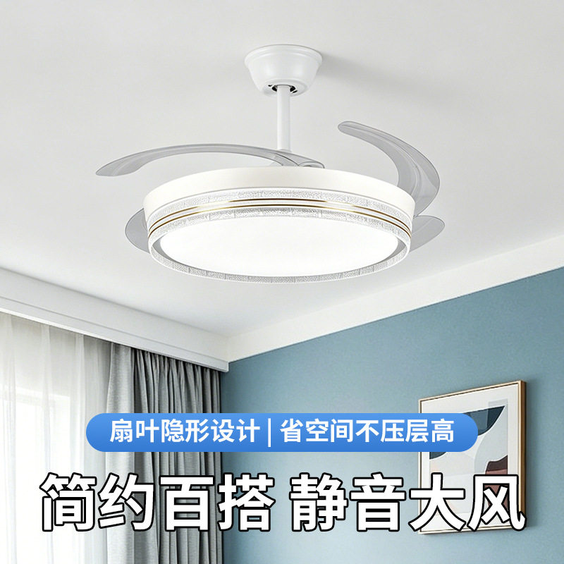 隐形风扇灯智能新款轻奢吊扇家用一体吊灯客厅餐厅卧室吸顶电扇灯