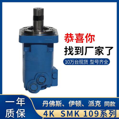 4K车轮马达现货SMK-195螺旋钻用摆线液压马达厂家OMK液压马达