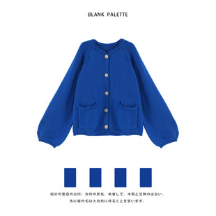 Blank palette|蓝色韩系毛衣慵懒高级感冬季灯笼袖针织开衫外套女