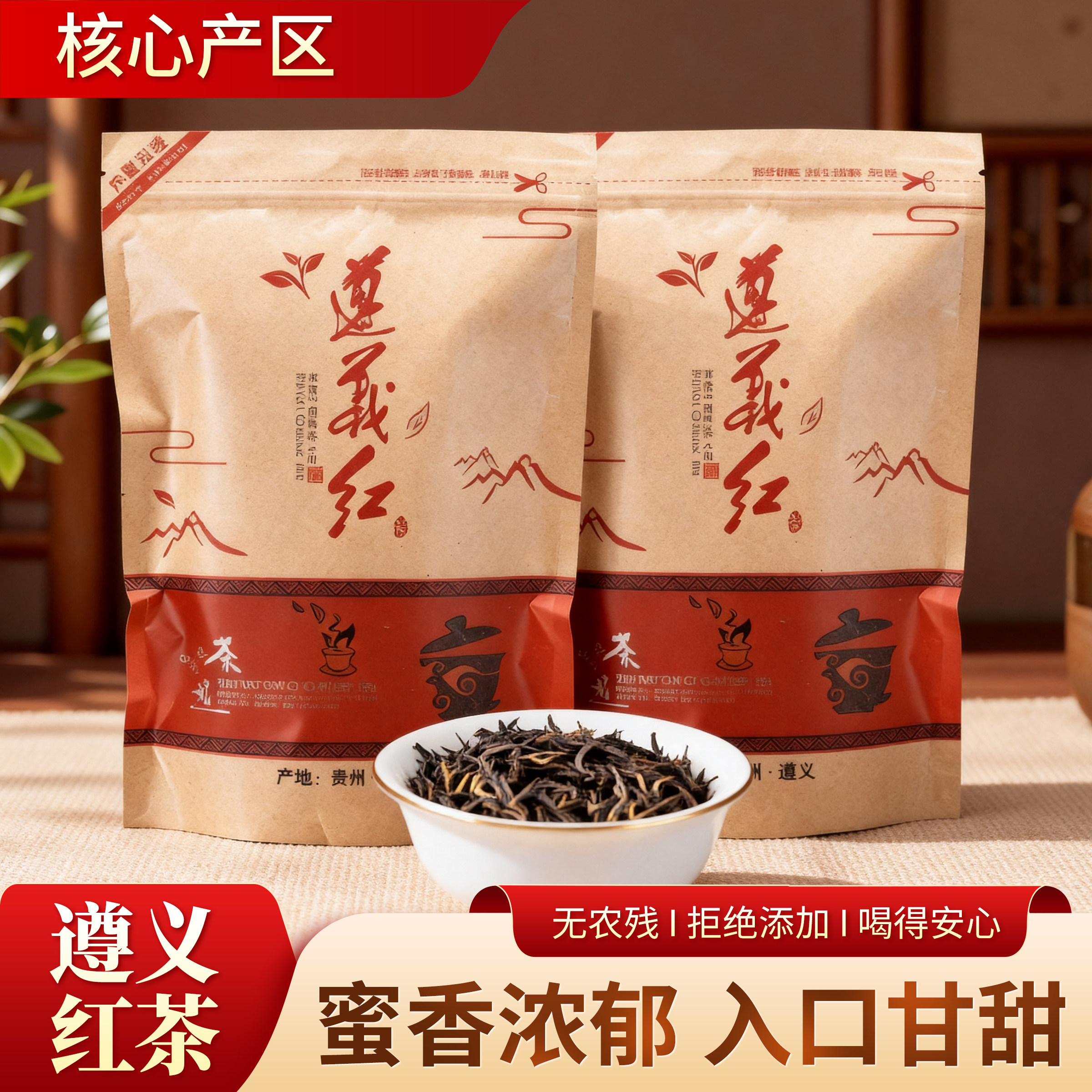 贵州遵义红茶新茶叶正宗湄潭原产自己喝口粮茶高山云雾散装红茶叶