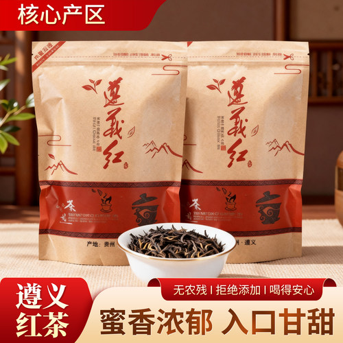 贵州遵义红茶新茶叶正宗湄潭原产自己喝口粮茶高山云雾散装红茶叶