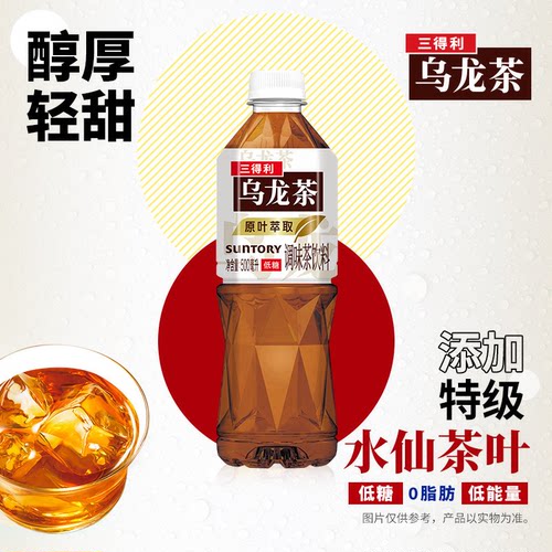 三得利乌龙茶低糖乌龙茶轻甜回甘500ml*15瓶0脂低卡乌龙茶整箱装