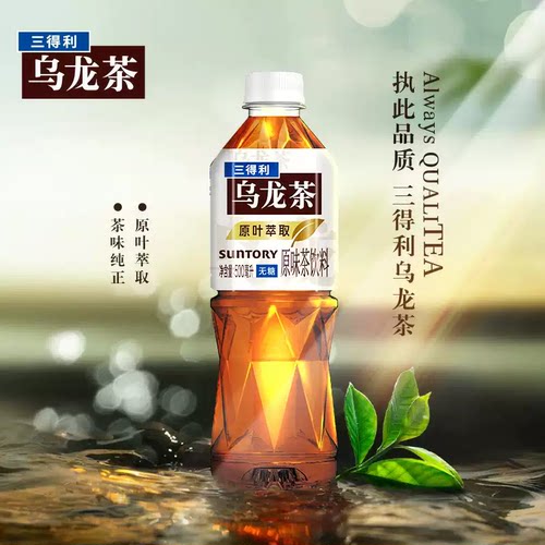 三得利乌龙茶无糖500ml瓶装乌龙茶饮料特级水仙茶叶添加0卡0脂茶
