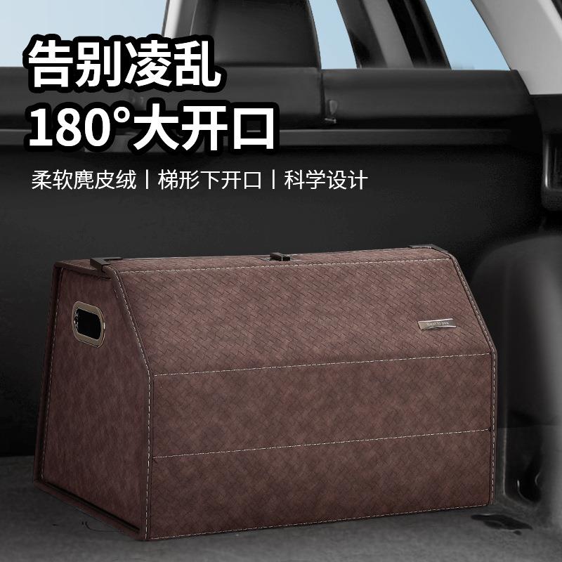 车载收纳箱后备箱高端通用上开口可折叠多功能车载加厚收纳储物箱