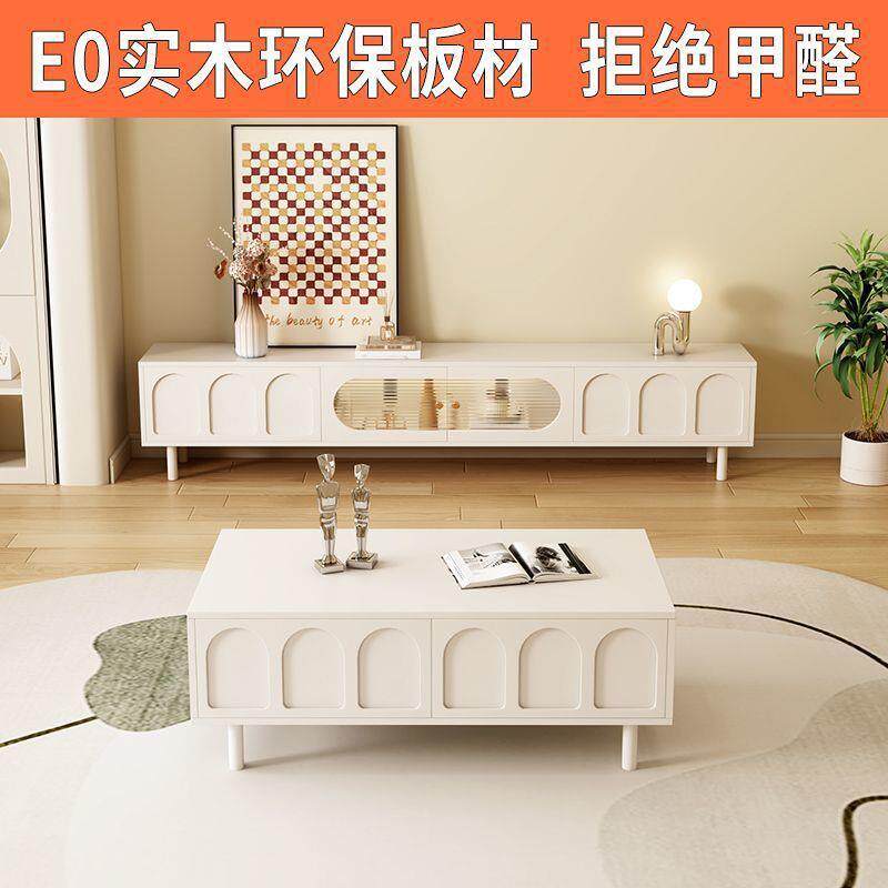 云朵奶油风电视柜客厅实木茶几组合简约现代法式电视柜落地储物柜