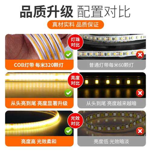 太阳能户外COB灯带条超亮防水室外庭院氛围鱼缸led软灯条暖光24V