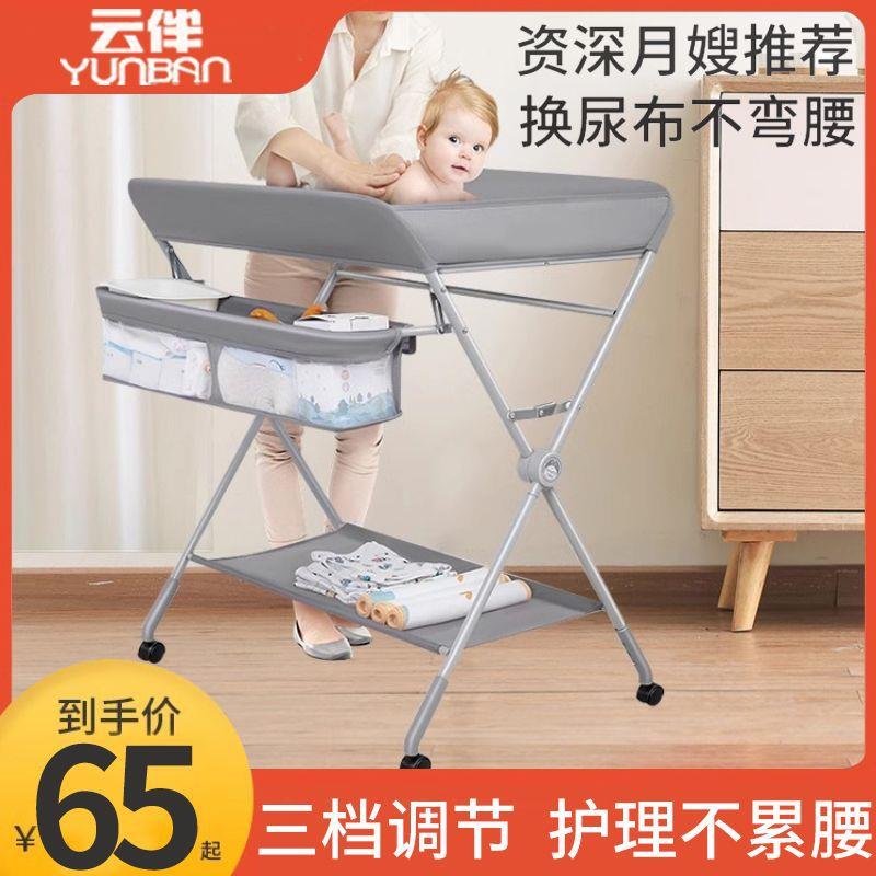尿布台婴儿护理浴室多功能可折叠移动防溢奶宝宝