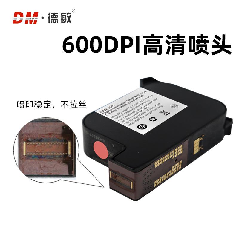 德敏速干半寸鸡蛋墨盒鸡蛋喷码机专用不堵头颜色墨鸡蛋打码机墨水