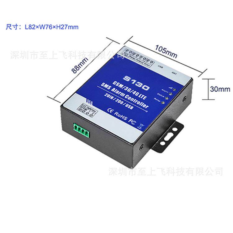 S130 2G 4G GSM远程短信报警控制器温度湿度检测2路继电器输出