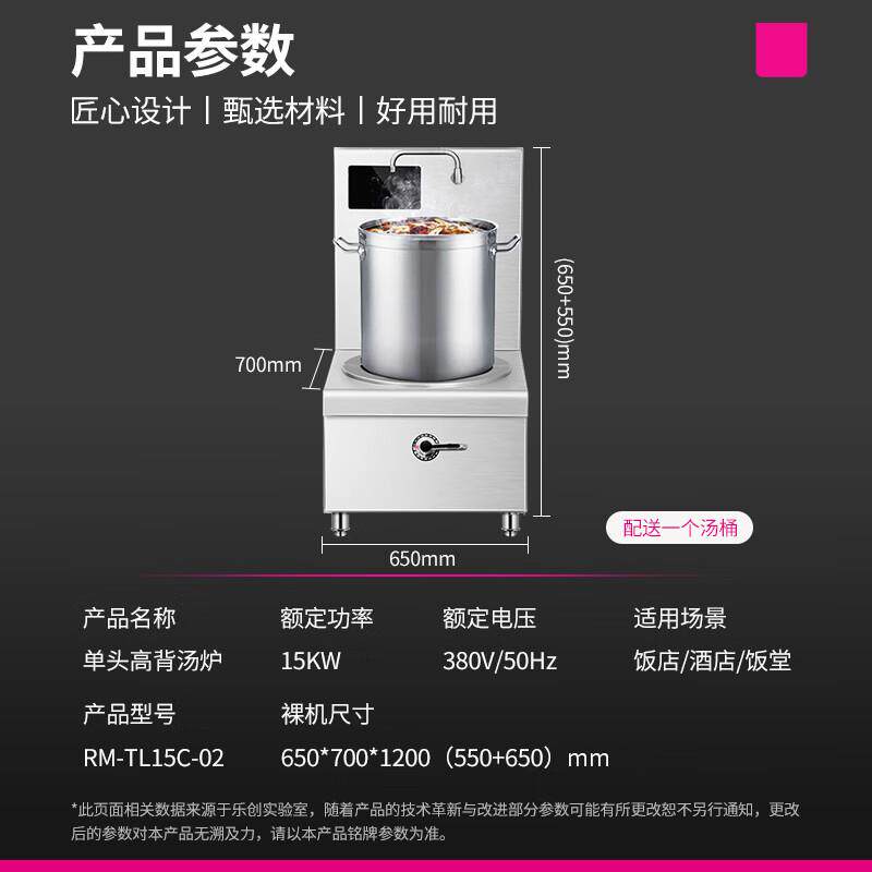 乐创商用电磁炉单头矮汤炉灶 大锅汤低汤灶 学校食堂熬汤高背汤炉