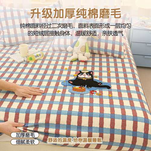 加厚毛巾绣纯棉磨毛床笠冬季全棉儿童床罩席梦思床垫保护罩三件套