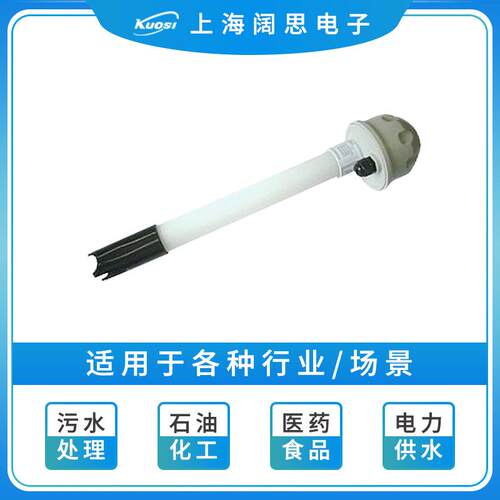 PH计仪表配件含温度探头SUNTEX工业在线pH/ORP浸入式电极保护套管
