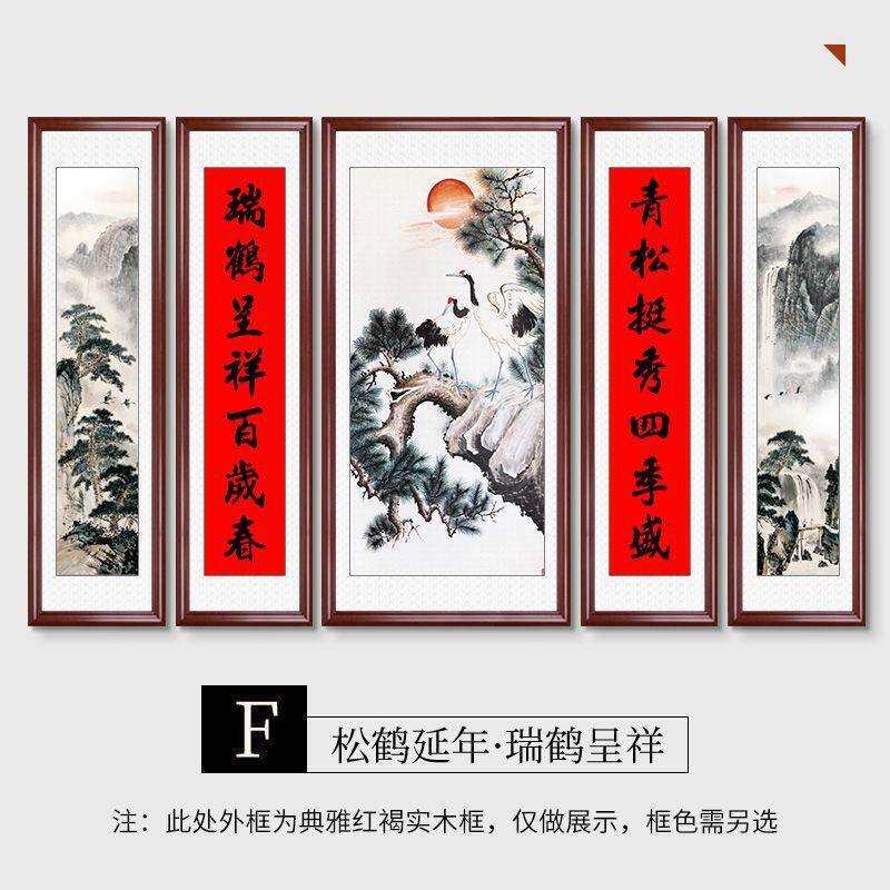 新中式中堂画高档客厅挂画农村堂屋山水画装饰画风水国画五联字画